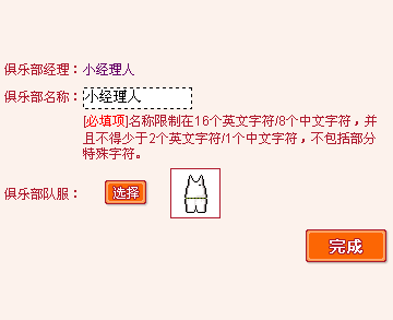 职业球员如何通过联赛提升竞技水平_0