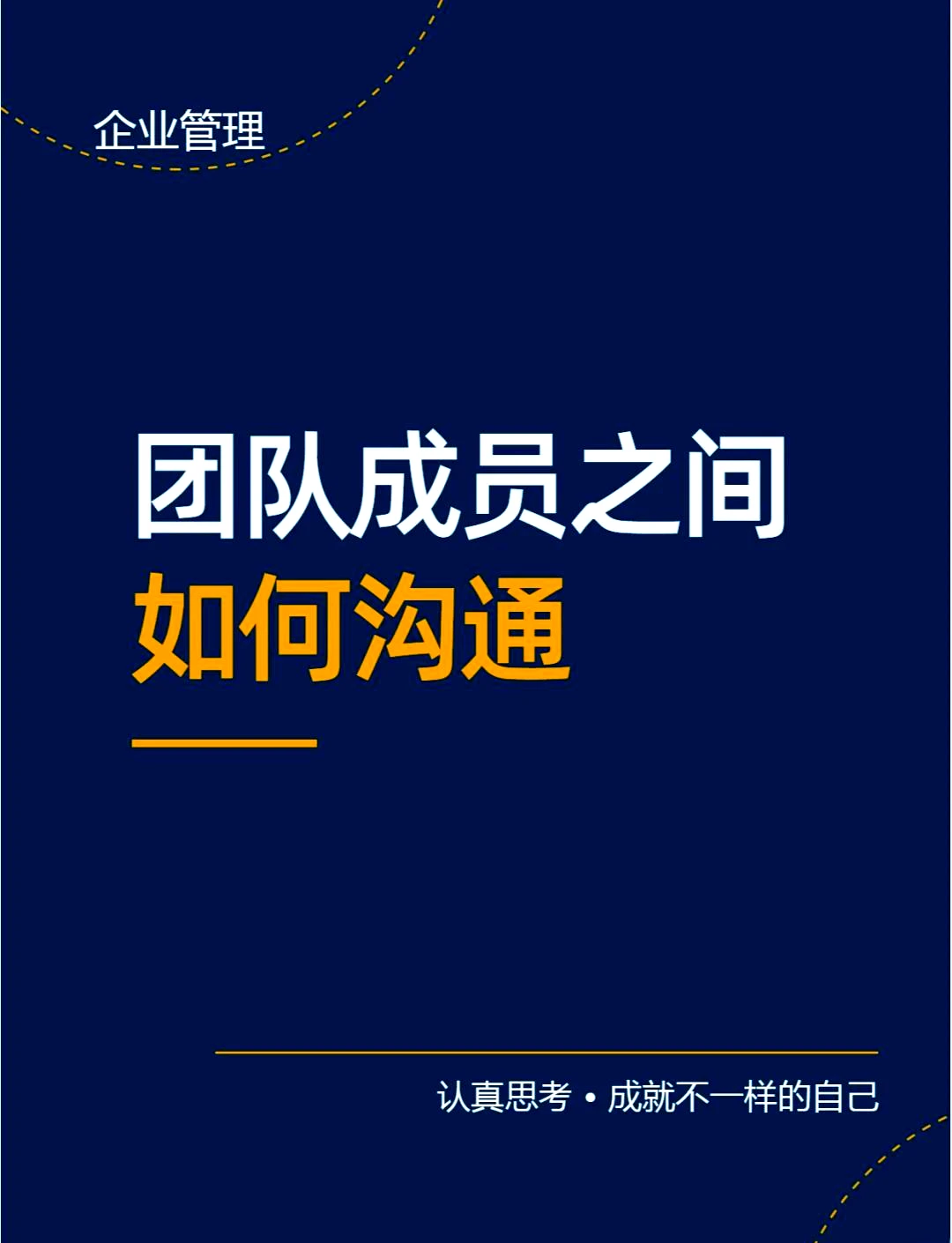 篮球赛备赛战术训练_2